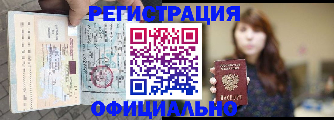 прописка в квартире в Тутаеве