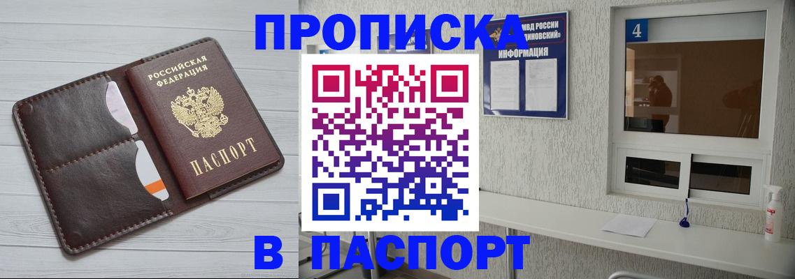 прописка регистрация в Тутаеве