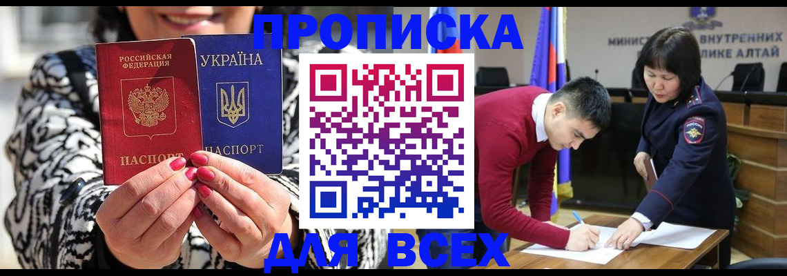 купить прописку в Тутаеве